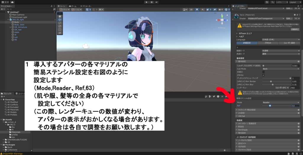 【VRC想定】ステンシルペンダント(触手付き)