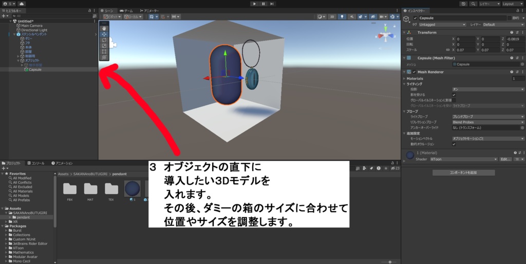 【VRC想定】ステンシルペンダント(触手付き)