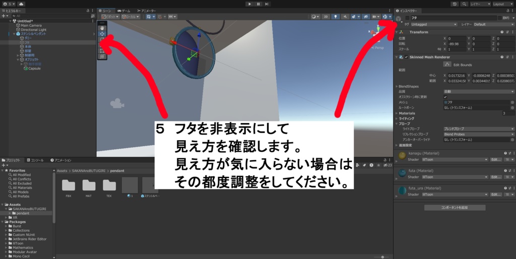 【VRC想定】ステンシルペンダント(触手付き)