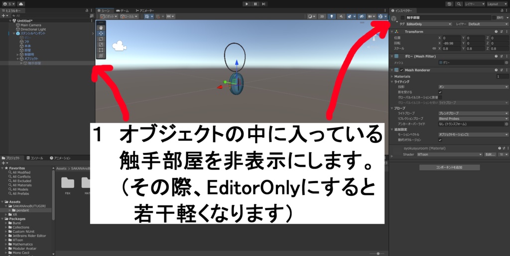 【VRC想定】ステンシルペンダント(触手付き)