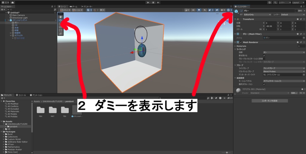 【VRC想定】ステンシルペンダント(触手付き)