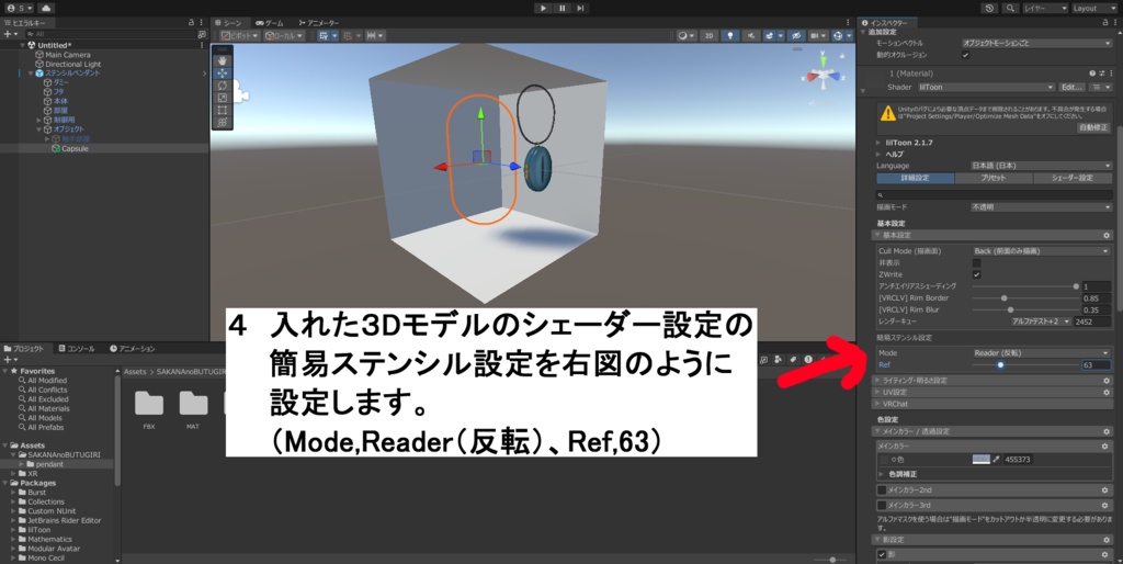 【VRC想定】ステンシルペンダント(触手付き)