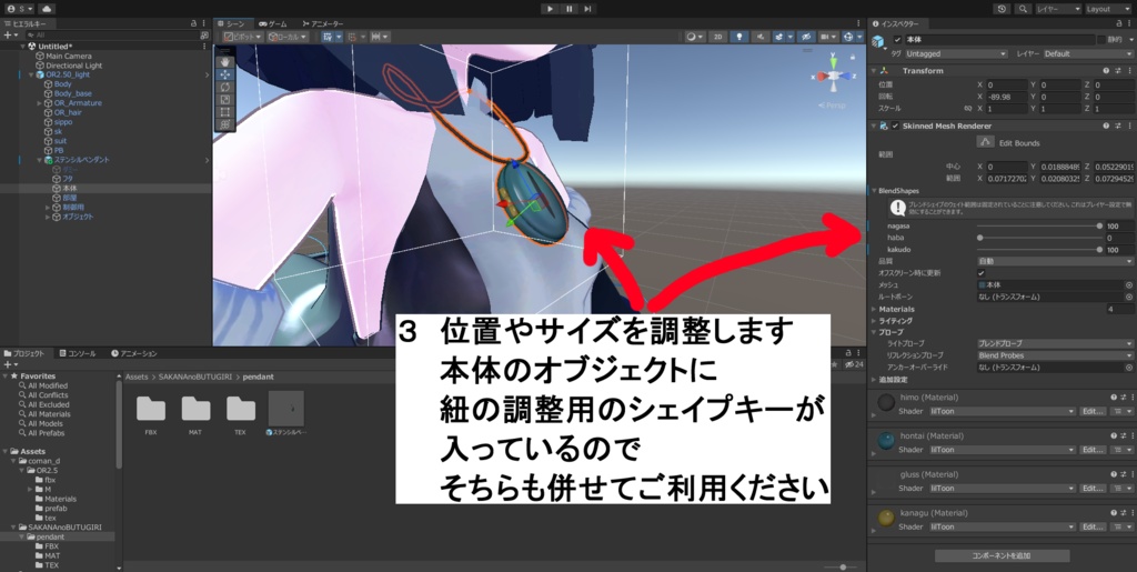 【VRC想定】ステンシルペンダント(触手付き)