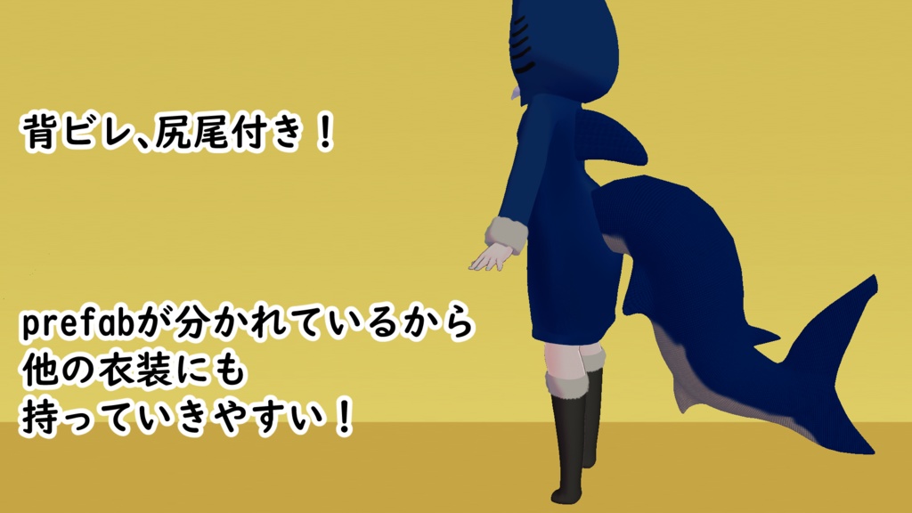 【アノマラボ新共通素体用】サメパジャマ【VRC想定】