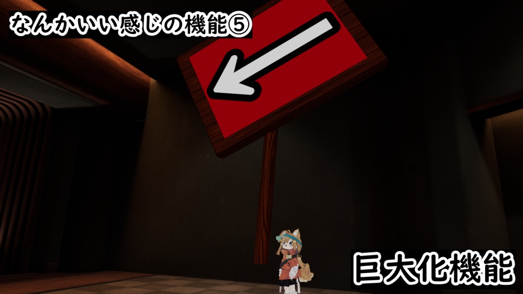 【VRC想定】なんかいい感じの看板