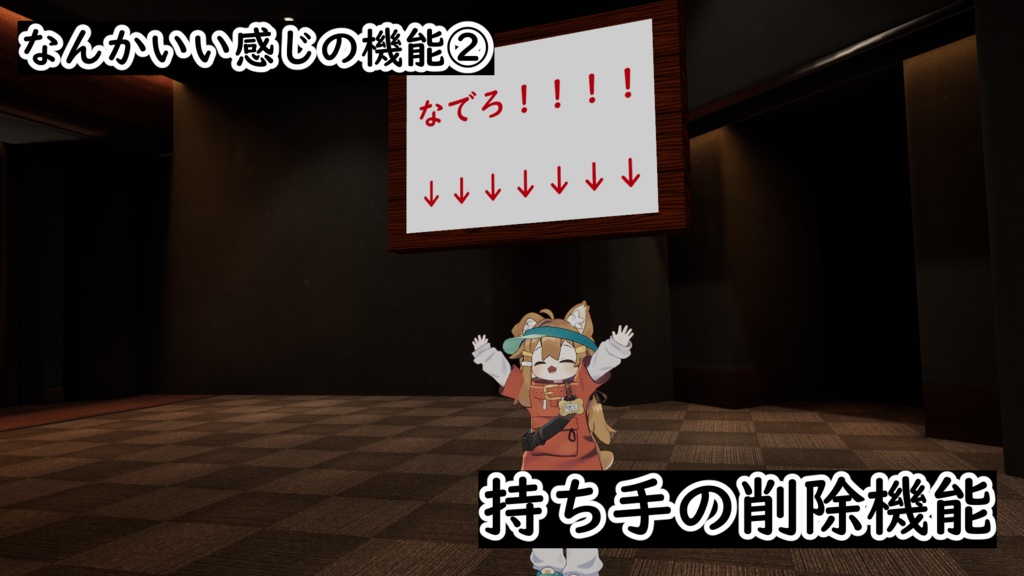 【VRC想定】なんかいい感じの看板