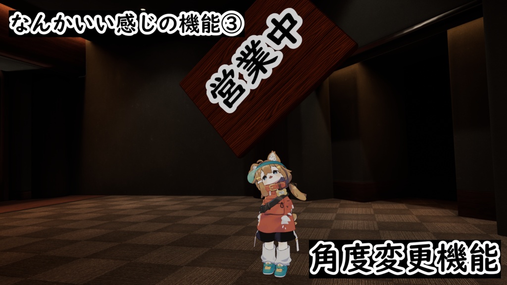 【VRC想定】なんかいい感じの看板