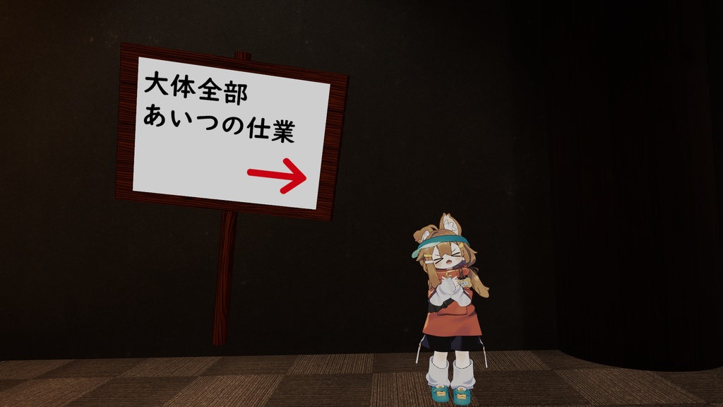 【VRC想定】なんかいい感じの看板