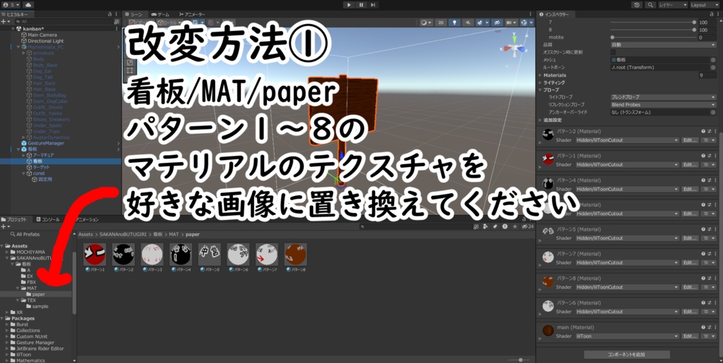 【VRC想定】なんかいい感じの看板