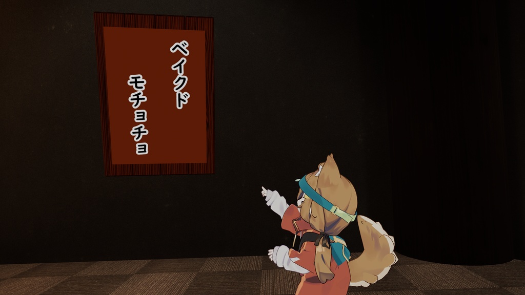 【VRC想定】なんかいい感じの看板