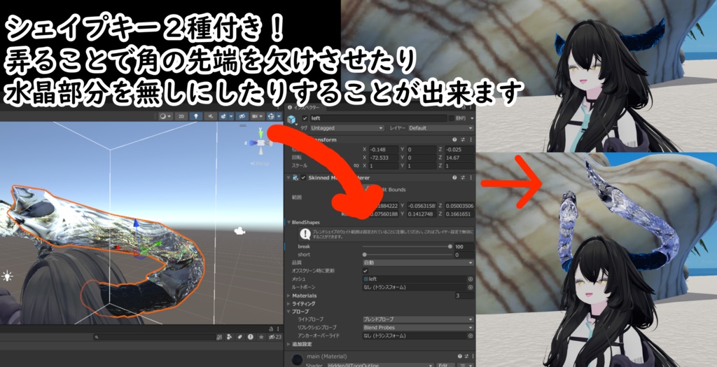 【VRC想定】針水晶の角