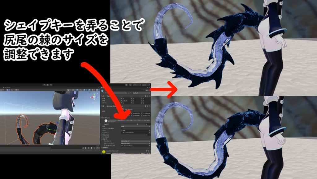 【VRC想定】針水晶の尻尾