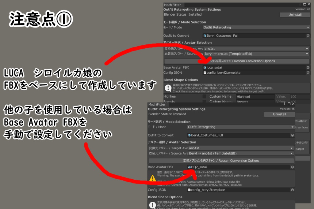 【無料】もちふぃった~変換プロファイル(アノマラボ共通素体用)