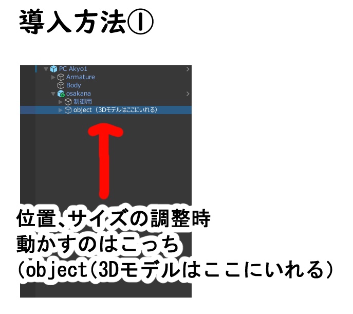 【VRC想定】なんちゃってお魚ペットシステム+シギウナギ