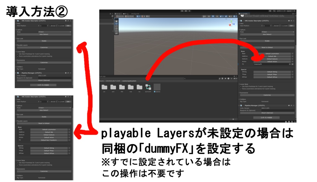 【VRC想定】なんちゃってお魚ペットシステム+シギウナギ
