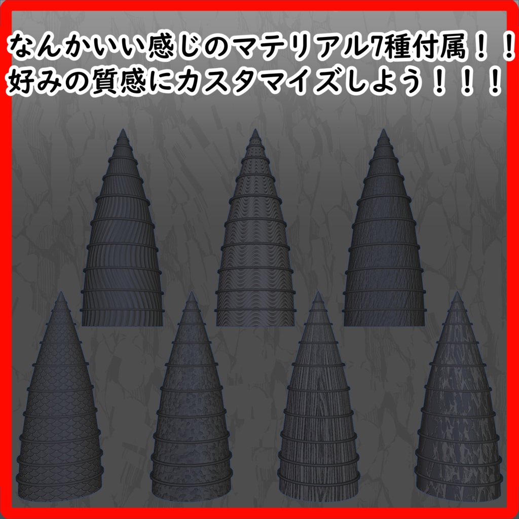 【VRC想定】メタモルホーン