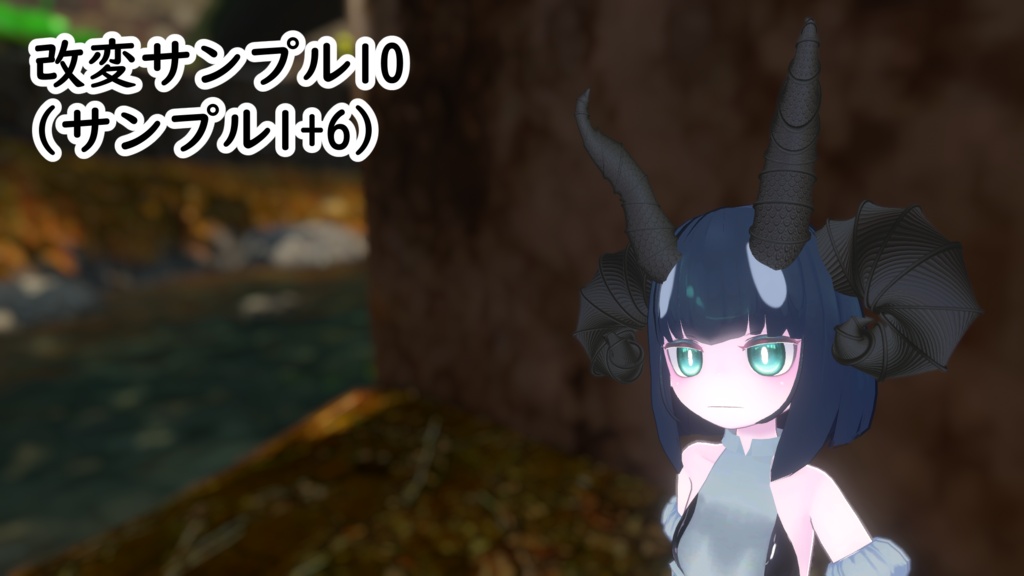 【VRC想定】メタモルホーン