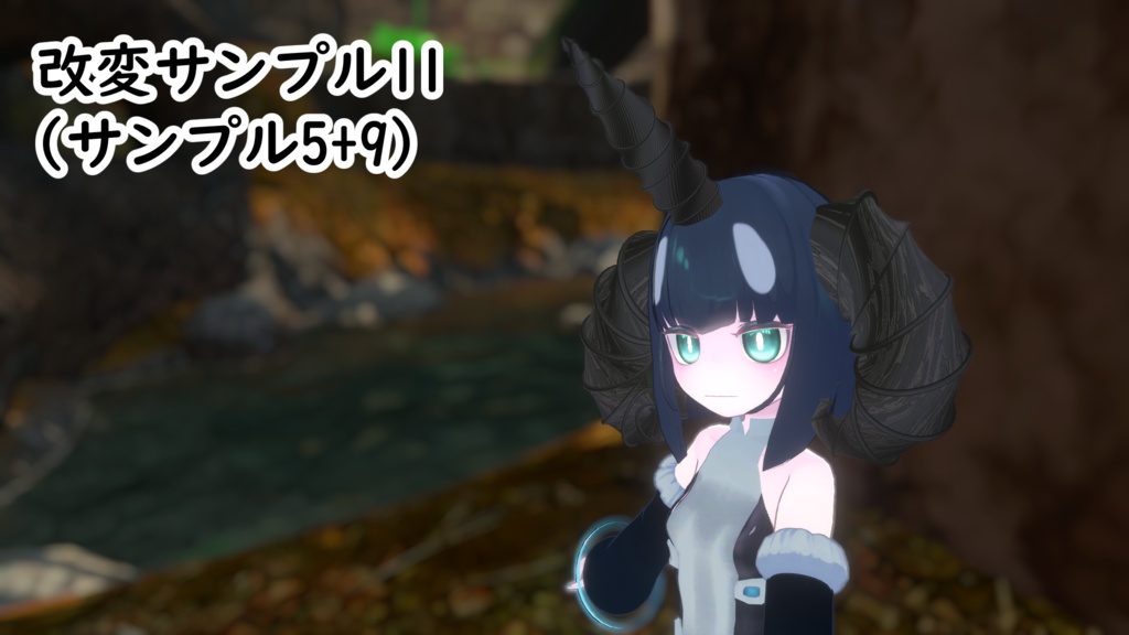 【VRC想定】メタモルホーン
