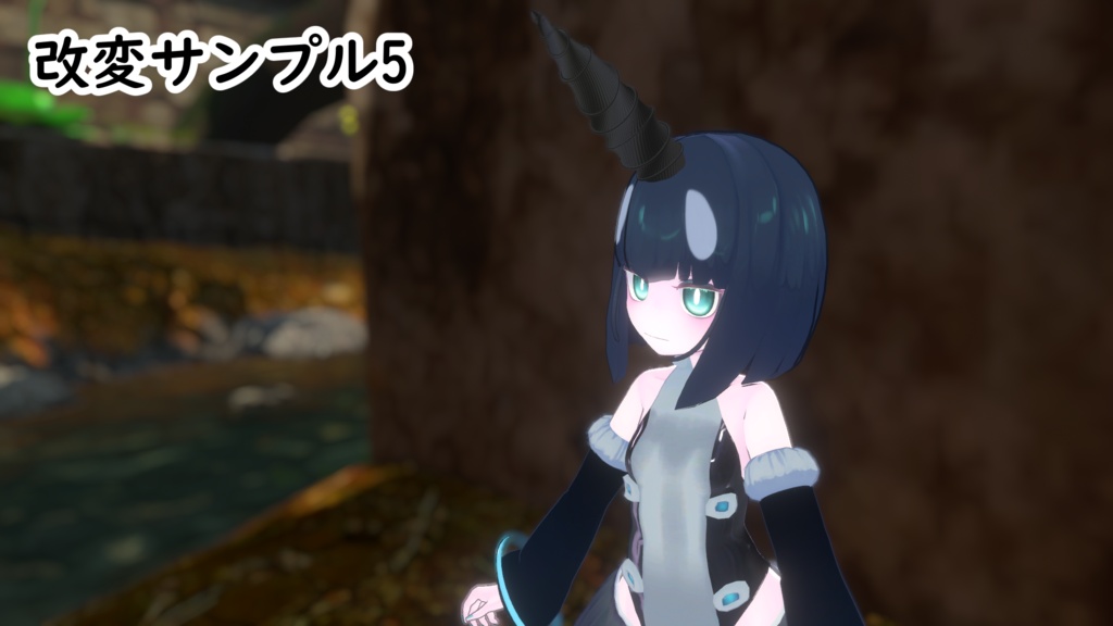 【VRC想定】メタモルホーン