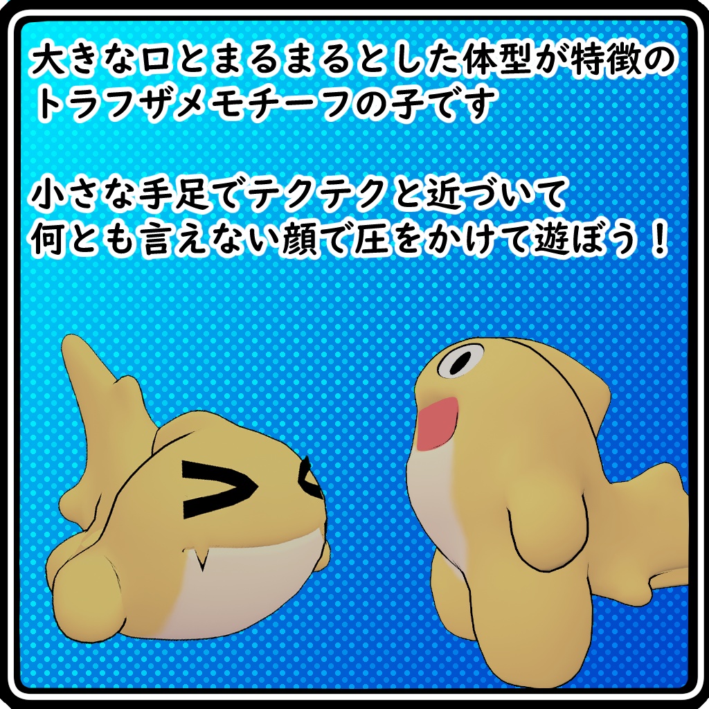 【オリジナル3Dモデル】とらちゃん【VRC想定】
