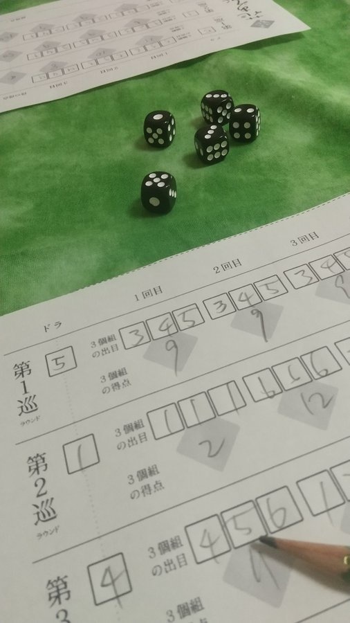 さいころ花あそび