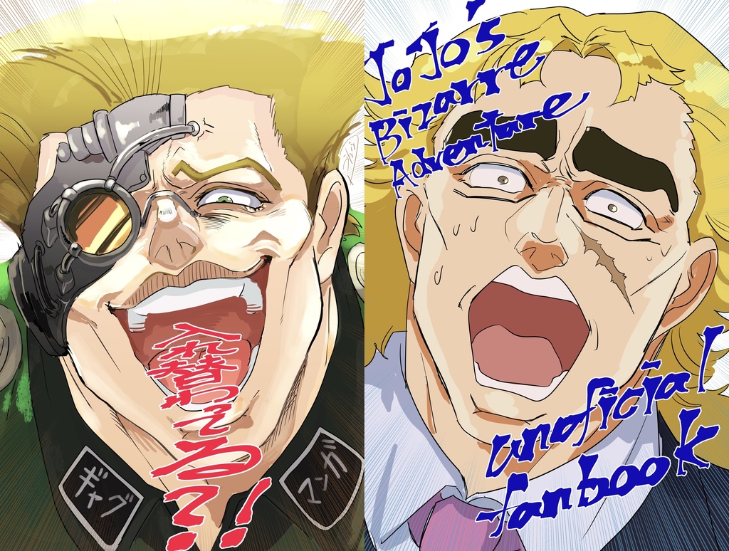 入れ替わってる！？