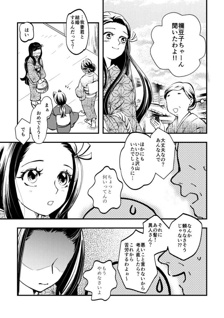 【記名発送】私の幸せ