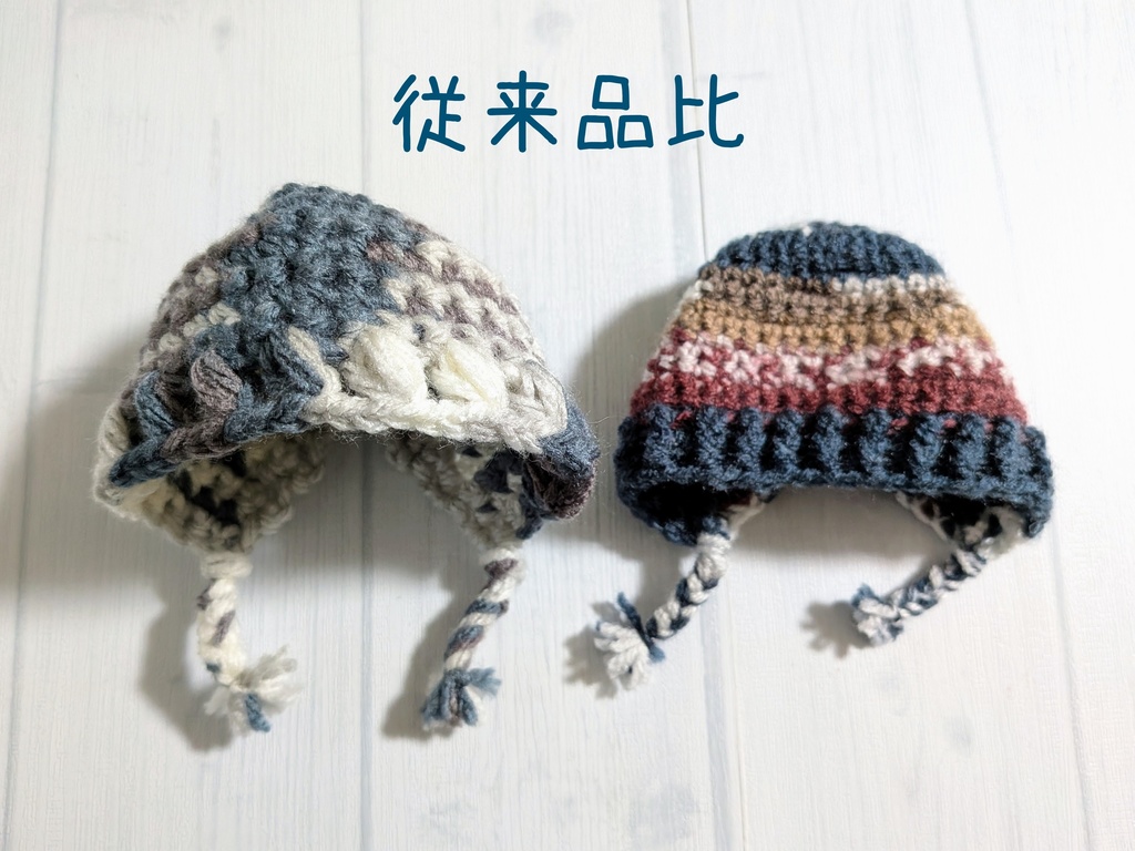 毛糸の帽子