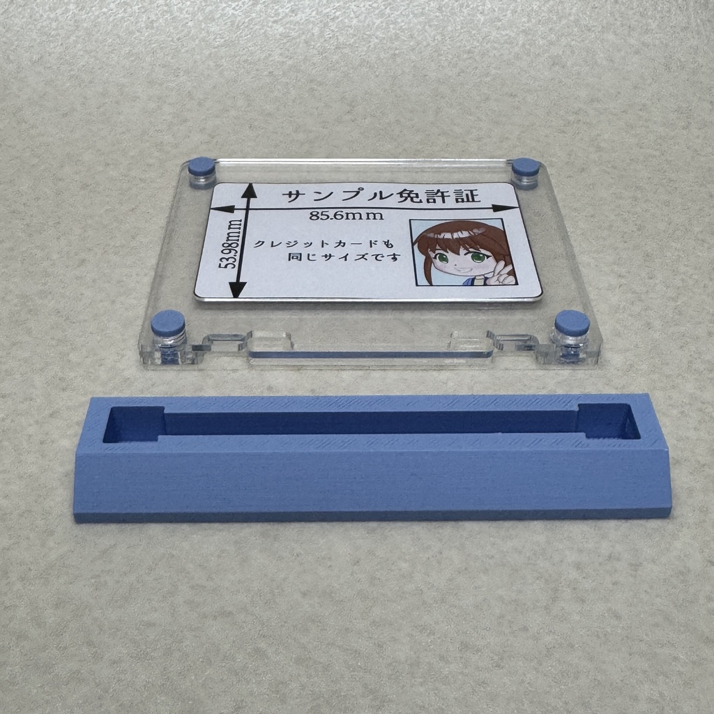 マグネット3枚式アクリルスタンド(免許証、クレカサイズ用)