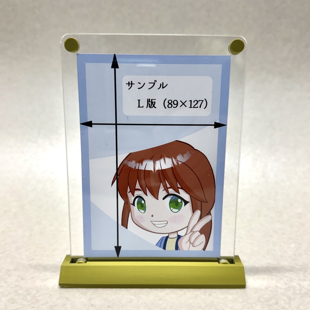 マグネット式アクリルスタンド（Ｌ版用）