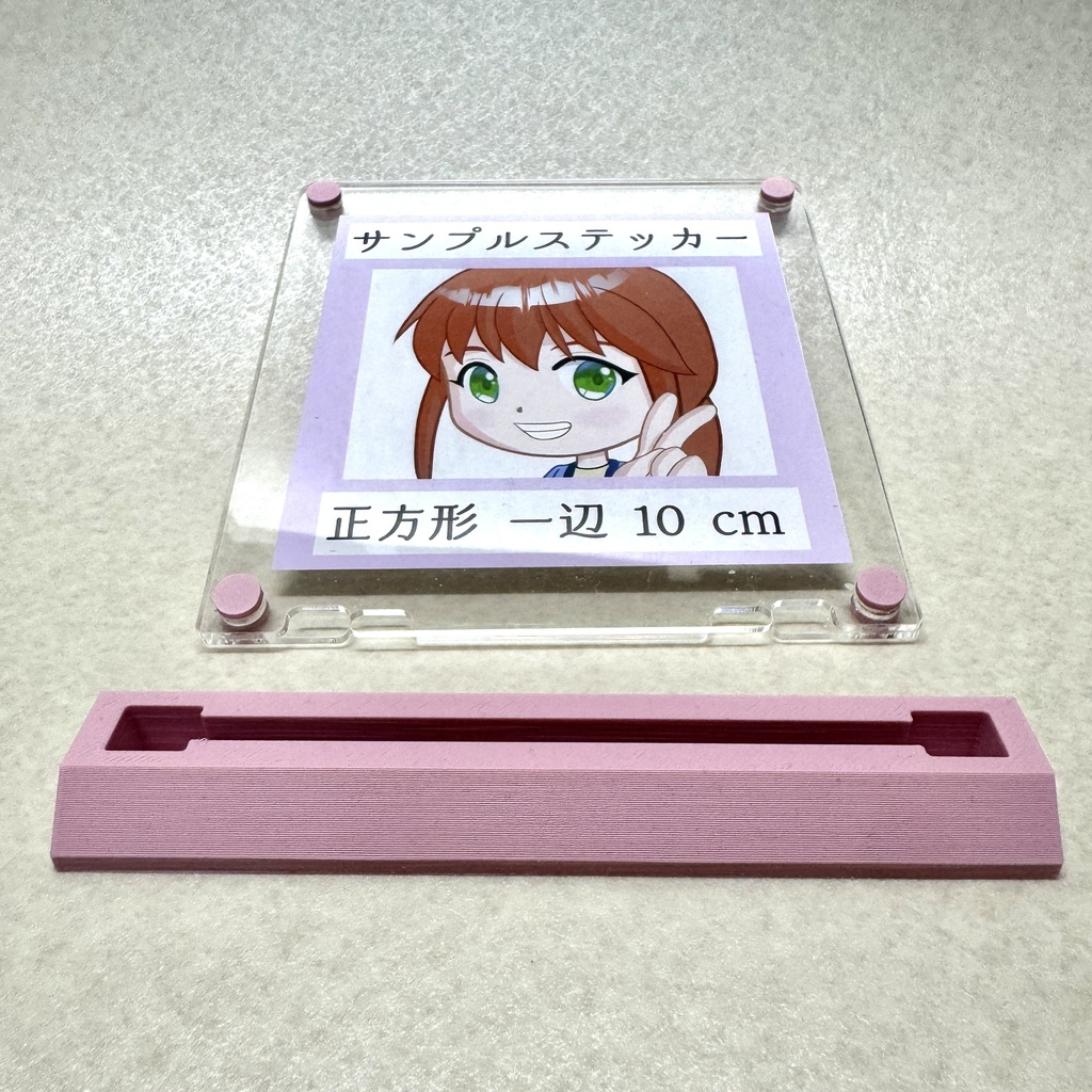 マグネット式アクリルスタンド(10cmステッカー用)