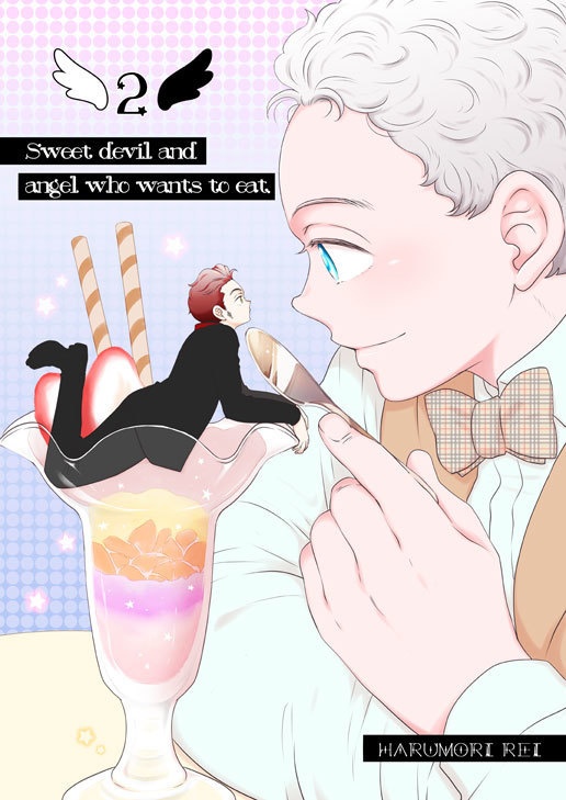【ｱｼﾞｸﾛ】甘い悪魔と食べたい天使２
