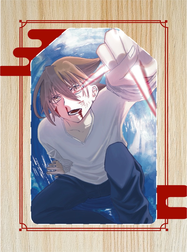 アクリルお守り【不破零一】「このチャンスを逃したくない」