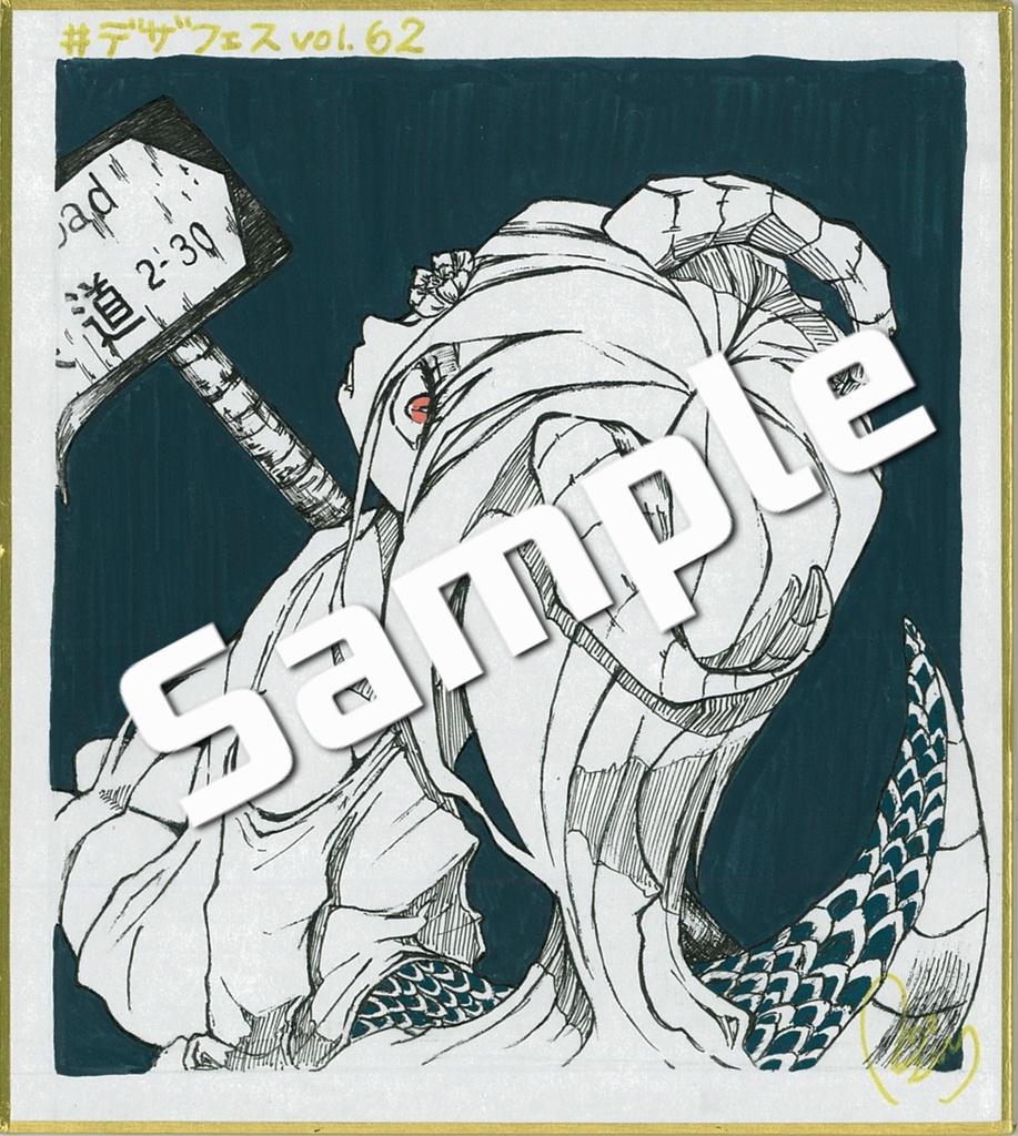 【受注生産】セミオーダーミニ色紙