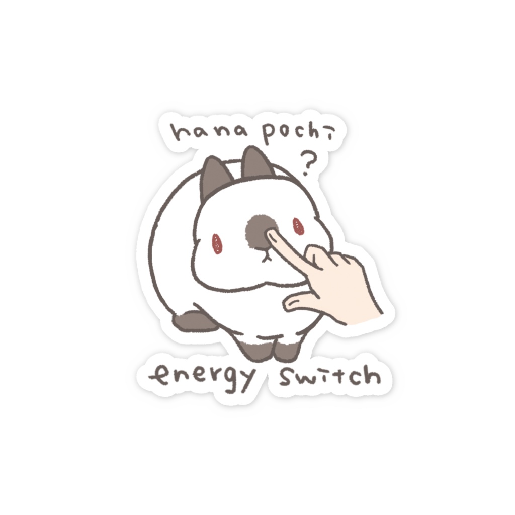 鼻ぽち元気スイッチ【立ち耳】【チョコレート系】