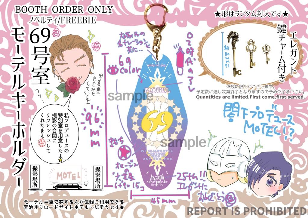 69イラストアンソロジー「二人。なら、」