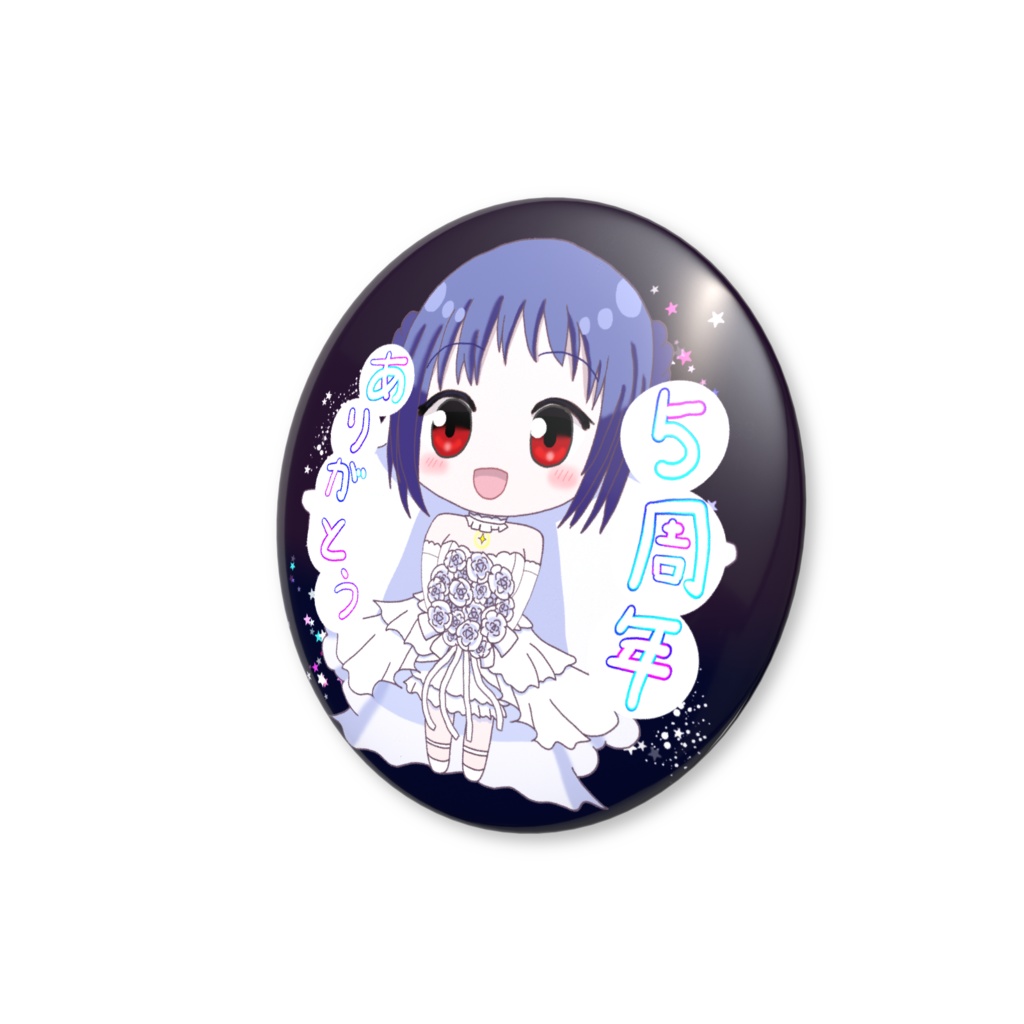 星影夕 ウェディングドレス SDイラスト 文字あり 32mm