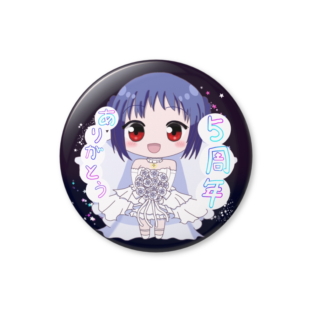 星影夕　ウェディングドレス　SDイラスト　文字あり　32mm
