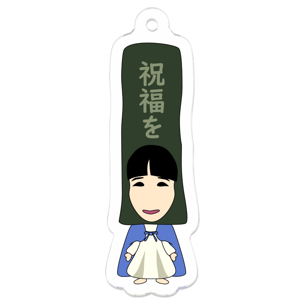 こんぶんこキーホルダー