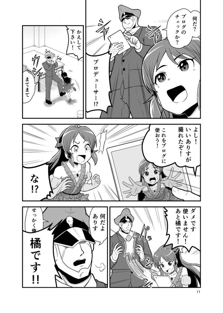 ありすとブロッケンjr スレッヂハンマー Booth