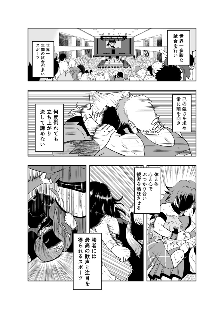 ワンフォール第01話