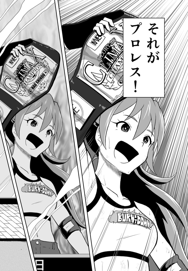 ワンフォール第01話