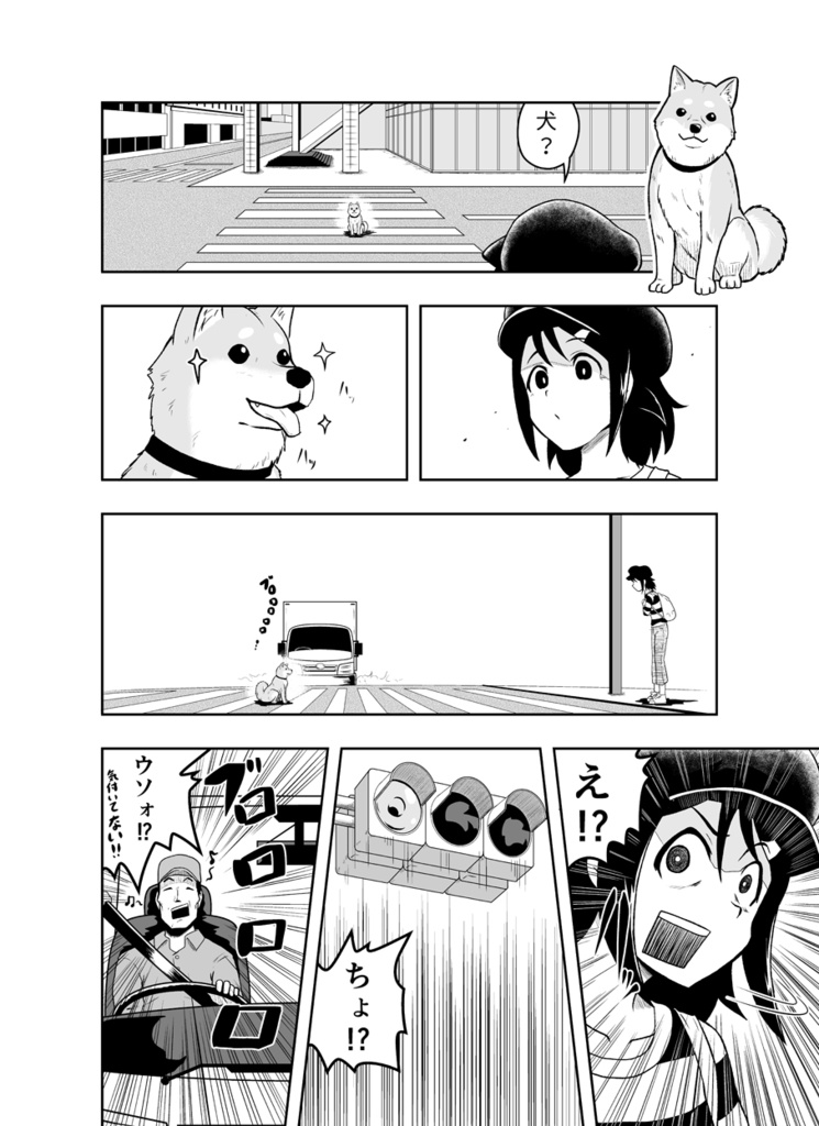 ワンフォール第01話