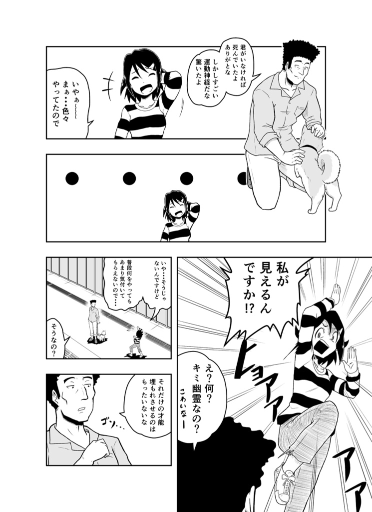 ワンフォール第01話