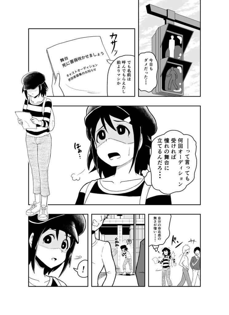 ワンフォール第01話