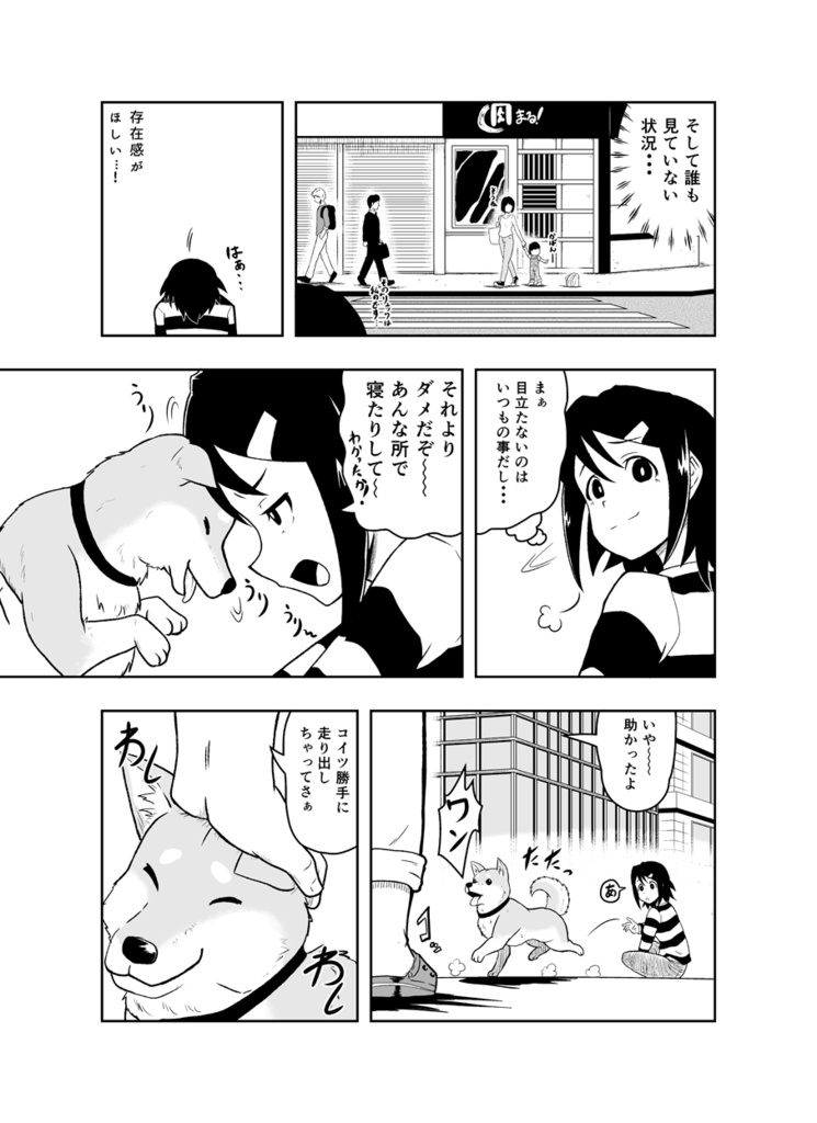 ワンフォール第01話