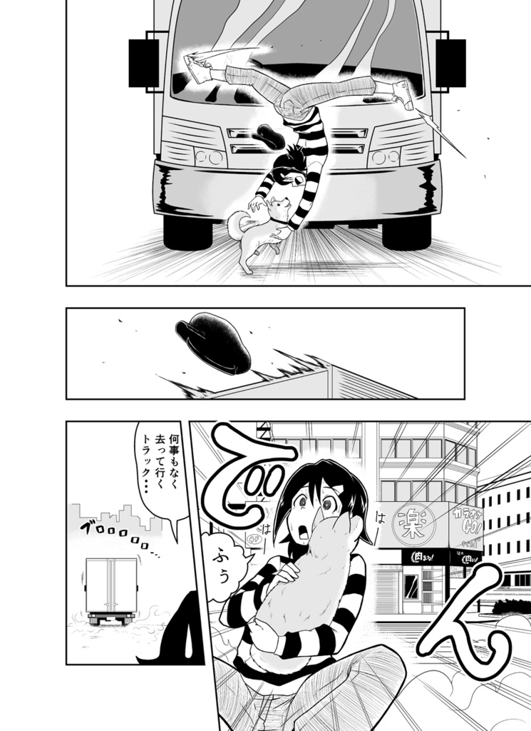 ワンフォール第01話