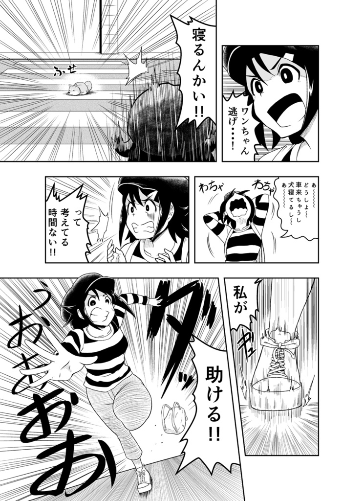 ワンフォール第01話