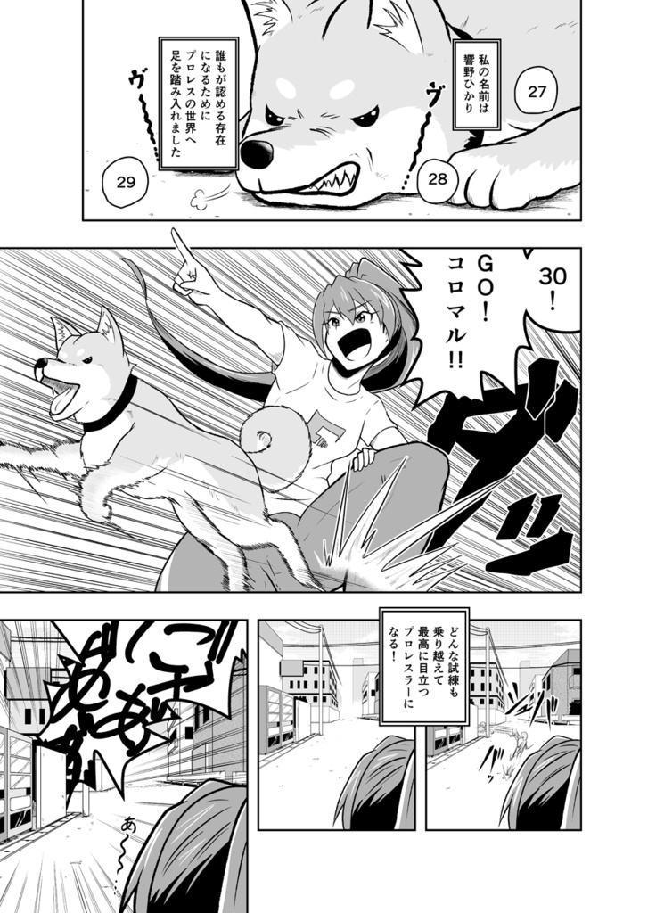 ワンフォール第02話