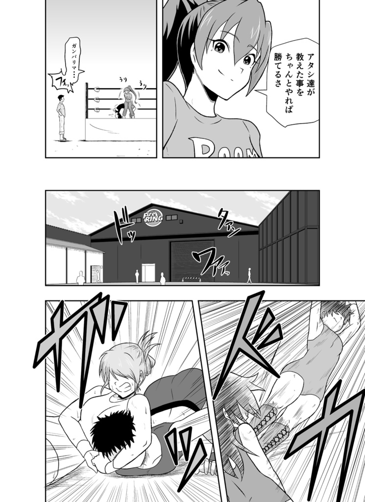 ワンフォール第03話